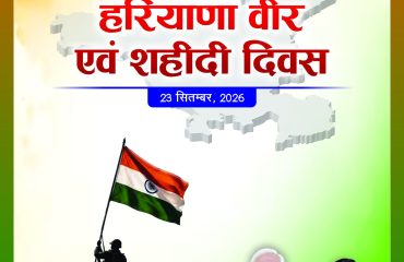 Haryana Veer Avam Shaheedi Diwas advt 33×25 half page Hindi p
