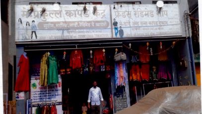 साली, कापड दुकान