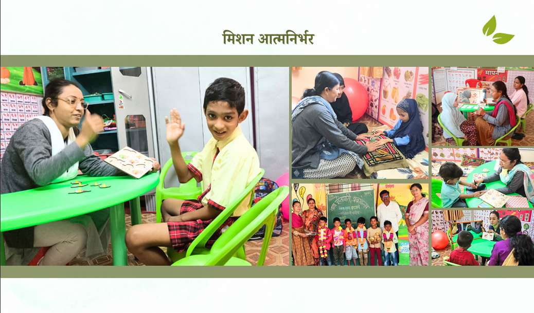 मिशन आत्मनिर्भर