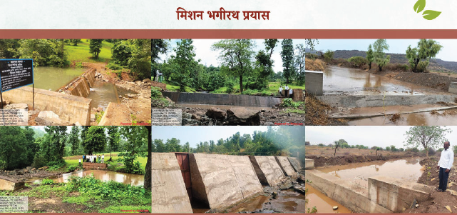 Mission BHagirath Model