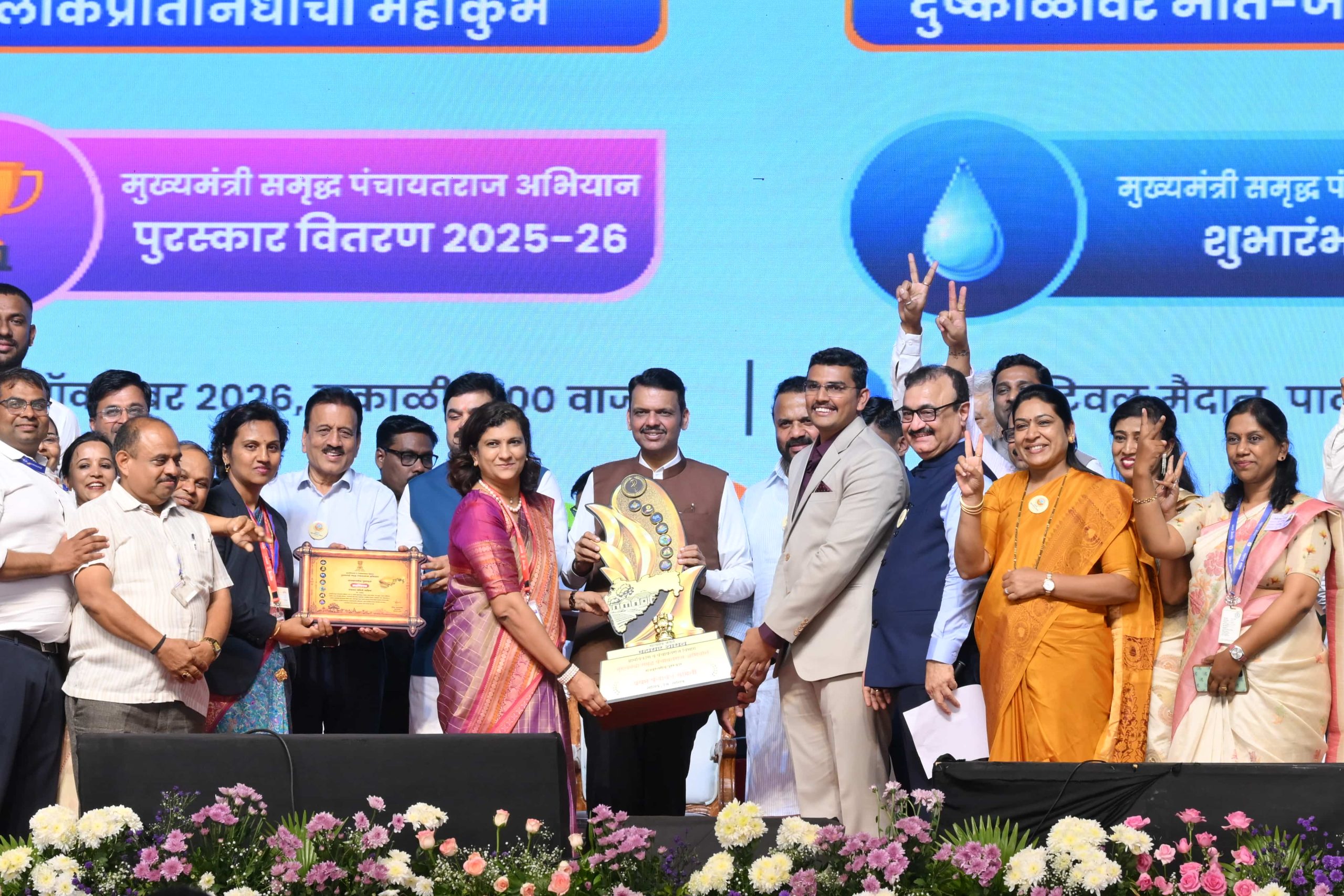 मुख्यमंत्री समृद्ध पंचायतराज अभियान 2025-26 अंतर्गत पंचायत समिती नाशिक राज्यात प्रथम.