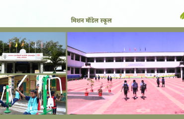 मिशन मॉडेल स्कूल