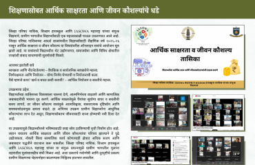 अ