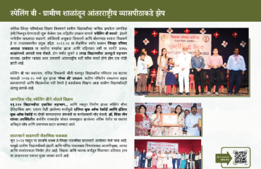 Spelling B Competition