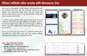 Hubsched App
