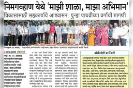 निमगव्हाण