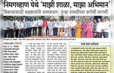 निमगव्हाण