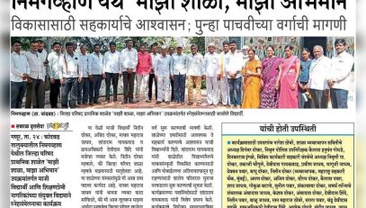 निमगव्हाण