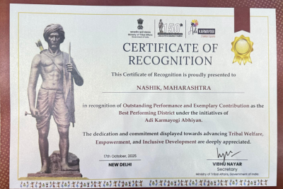 आदी कर्मयोगी पुरस्कार