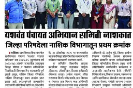 यशवंत पंचायत अभियान