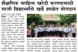 आपलं राज्य