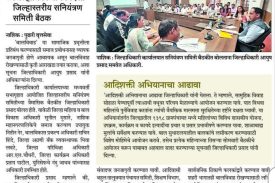 बालविवाह रोखणायसाठी कृती आराखडा तयार करा.