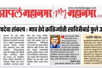 जिल्हा परिषदेचा संकल्पगांव तेथे क्रांतीज्योती सावित्री बाई फुले अभ्यासिका.