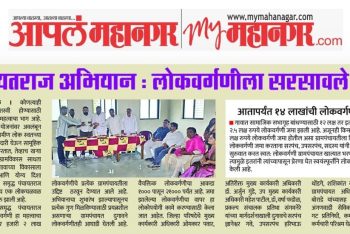 मुख्यमंत्री समृद्ध पंचायतराज अभियान-लोकवर्गणीला सरसावले गांवकरी_२६-११-२०२५