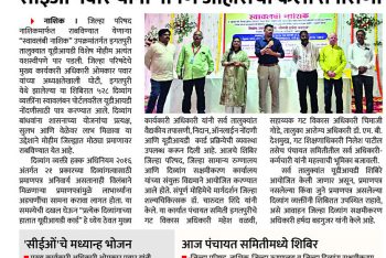 इगतपुरीत ५२८ दिव्यांगांची नोंदणी पात्र