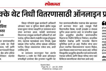 पेसा 5 टक्के थेट निधी वितरणासाठी ऑनलाइन प्रणाली