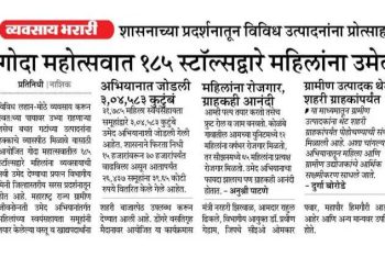 गोदा महोत्सवात १८५ स्टॉल्सद्वारे महिलांना उमेद_०८-०२-२०२६