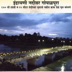 Indrayani River Gopalpur