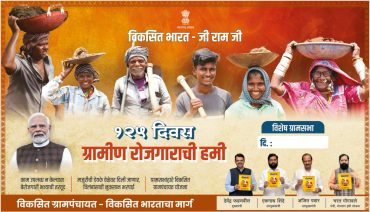 G Ram G… 7×4 ft Banner_page-0001