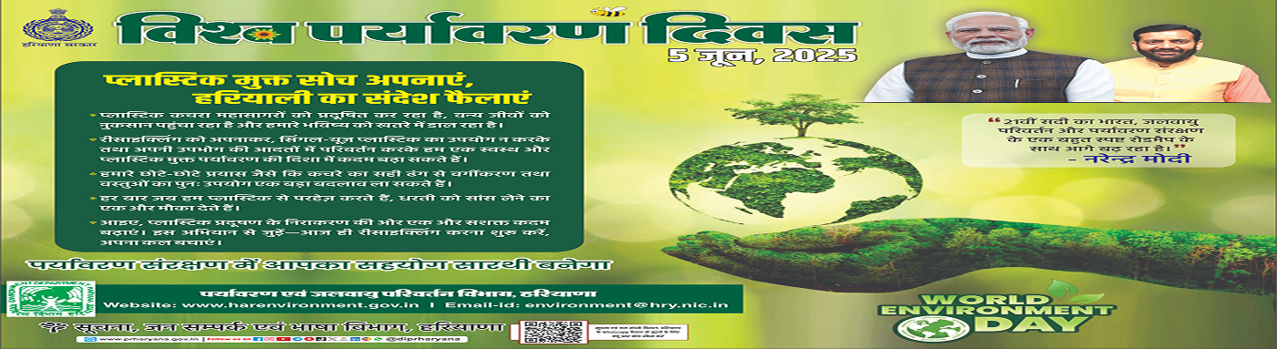 Environment Day