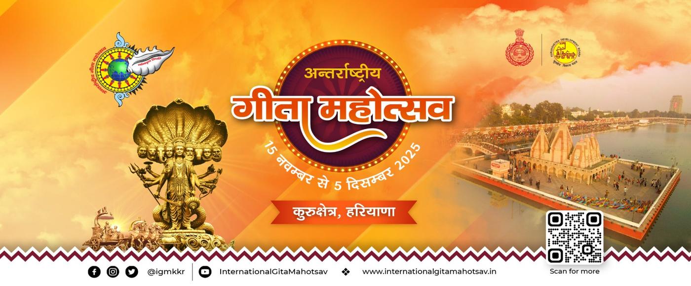 Gita Mahotsav