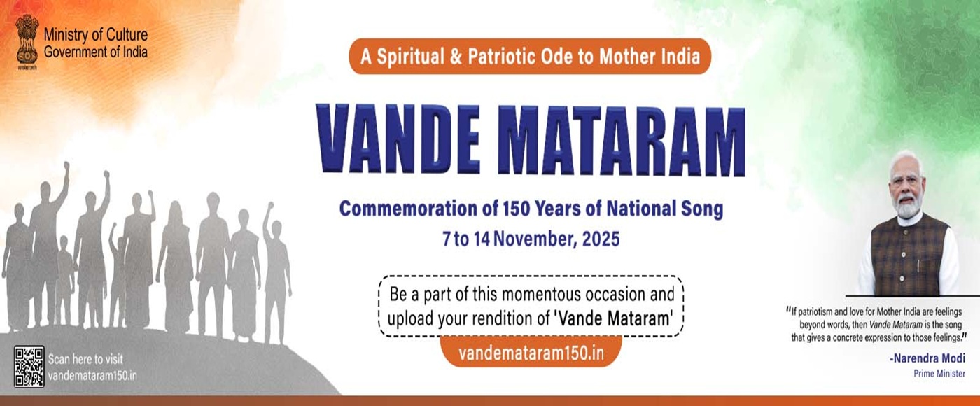 vande-mataram-home-banner-english