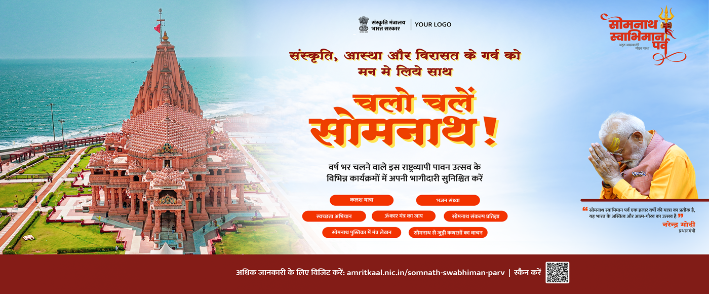 04-Master-Banner-Somnath-Swabhiman-Parv