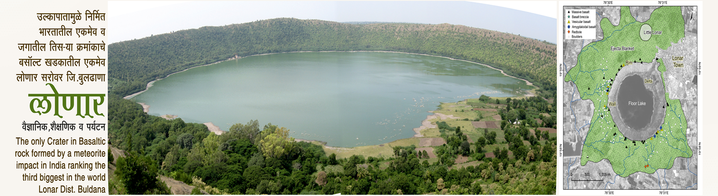 Lonar Lake