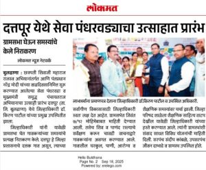 Dattapur