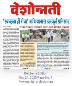 cleanliness campaign