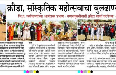 Sport Event Buldhana