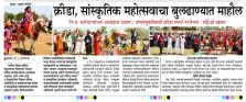 Sport Event Buldhana;?>