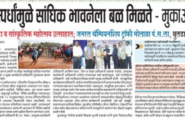 Deshonnati Dt 09.02.2025