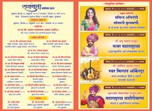 Rajmata Mahotsav 1;?>