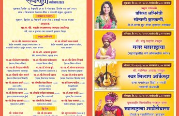Rajmata Mahotsav 1