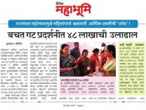 Rajmata Mahotsav (1);?>