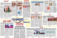Rajmata Mahotsav (4);?>