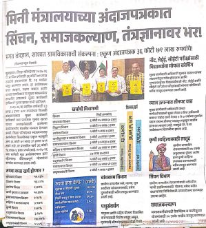 Buldhana ZP Budget (1)