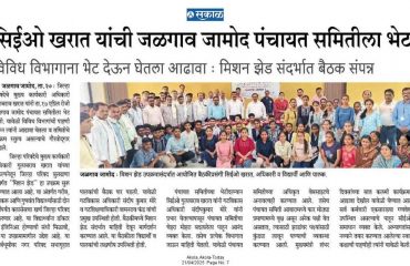 Mission Z Jalgaon Jamod