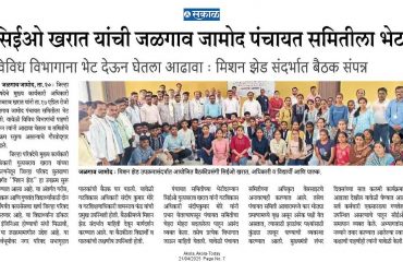 Mission Z Jalgaon Jamod
