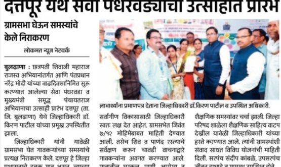 Dattapur