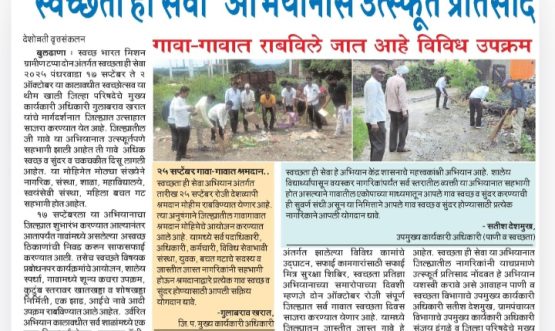 cleanliness campaign