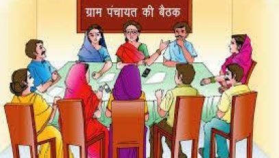 Grampanchayat Meeting