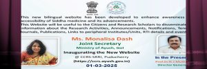 Inauguration of CCRS Web Portal Developed by NIC Tamil Nadu