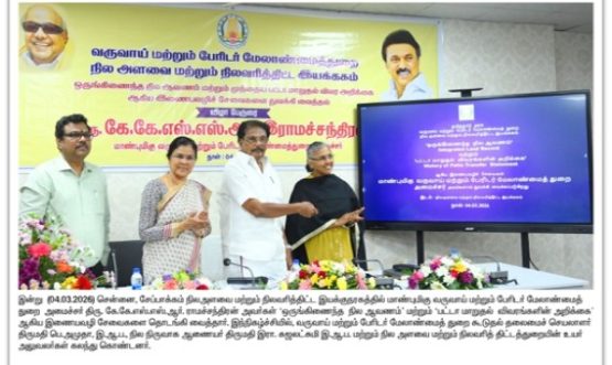 Additional Services of Land Records