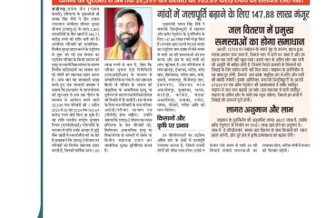 Hon'ble CM Transferring an amount of Rs. 144.73 crore to 3882 beneficiaries of Antyodaya families under DAYALU Yojana