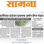 Samna_12June2025