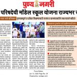 PunyNagari news Model School PHC