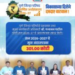 buget 2026-27