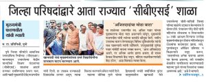 CM visit ZP school news